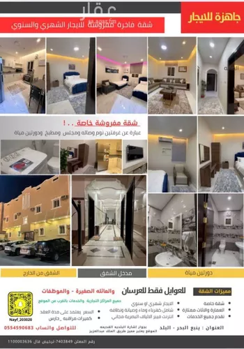 شقة للإيجار في شارع الملك عبدالعزيز ابن عبدالرحمن سعود, حي الزهور, مدينة ينبع, منطقة المدينة المنورة