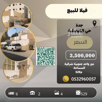 فيلا للبيع في شارع يوسف بن اسماعيل, حي الفيصلية, مدينة جدة, منطقة مكة المكرمة