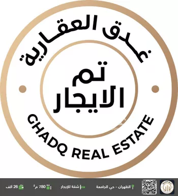شقة للإيجار في شارع ابن جبير, مدينة الظهران, المنطقة الشرقية