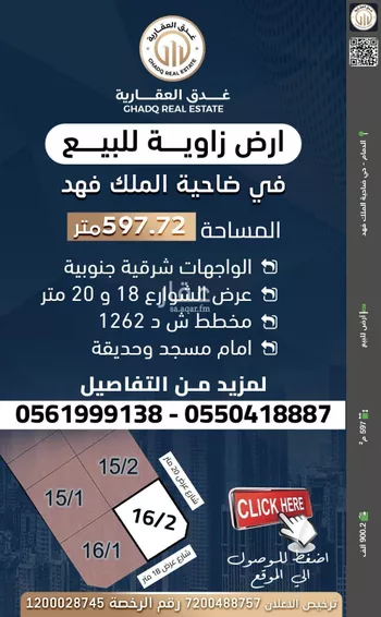 أرض للبيع في شارع عمرو بن عوف المزني, حي ضاحية الملك فهد, مدينة الدمام, المنطقة الشرقية