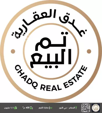 عمارة للبيع في شارع احمد الخطيب, حي النور, مدينة الدمام, المنطقة الشرقية