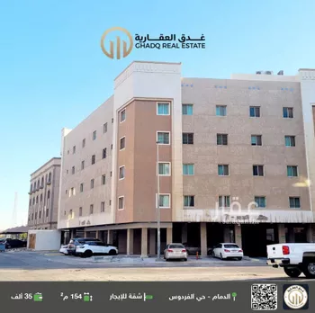 شقة للإيجار في حي الفردوس, مدينة الدمام, المنطقة الشرقية