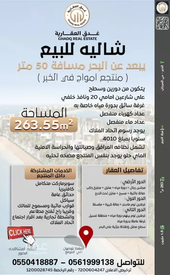 فيلا للبيع في شارع الدمام 1024, حي شاطئ نصف القمر, مدينة الدمام, المنطقة الشرقية