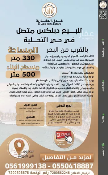 فيلا للبيع في شارع المغيره بن الاخنس, حي التحلية, مدينة الخبر, المنطقة الشرقية