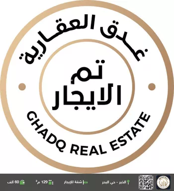 شقة للإيجار في حي البحر, مدينة الخبر, المنطقة الشرقية