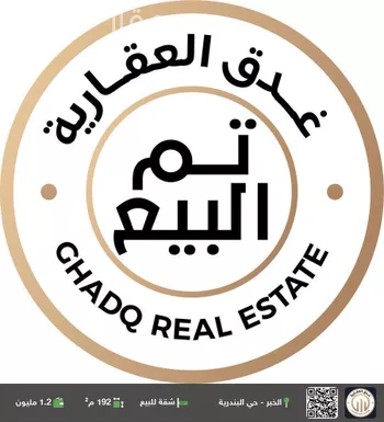 شقة للبيع في شارع ابن الشهاب, حي البندرية, مدينة الخبر, المنطقة الشرقية