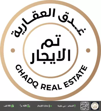 عمارة للإيجار في شارع الاسود بن مالك, حي طيبة, مدينة الدمام, المنطقة الشرقية