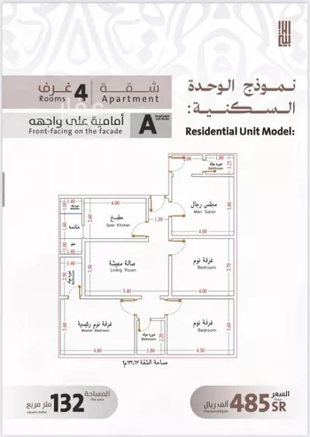 شقة للبيع في شارع يوسف الريحاني, حي الفيصلية, مدينة جدة, منطقة مكة المكرمة صورة 3