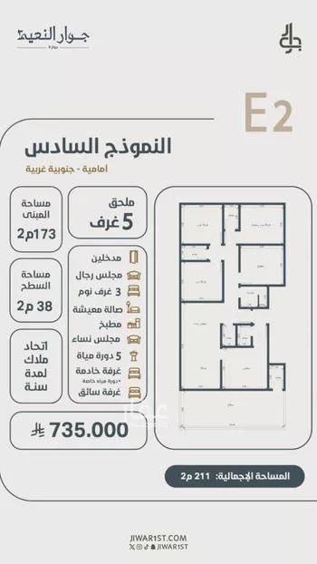 شقة للبيع في شارع ابو مصعب الاسدي, حي النعيم, مدينة جدة, منطقة مكة المكرمة صورة 2