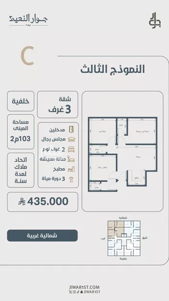 شقة للبيع في شارع ابو مصعب الاسدي, حي النعيم, مدينة جدة, منطقة مكة المكرمة صورة 3