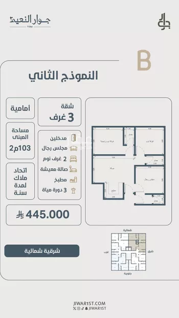 شقة للبيع في شارع ابو مصعب الاسدي, حي النعيم, مدينة جدة, منطقة مكة المكرمة
