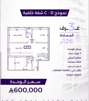شقة للبيع في شارع سعير بن العداء, حي الزهراء, مدينة جدة, منطقة مكة المكرمة صورة 2