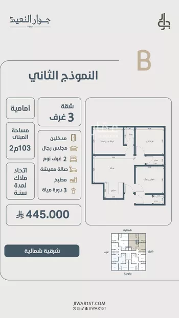 شقة للبيع في شارع ابو مصعب الاسدي, حي النعيم, مدينة جدة, منطقة مكة المكرمة صورة 5