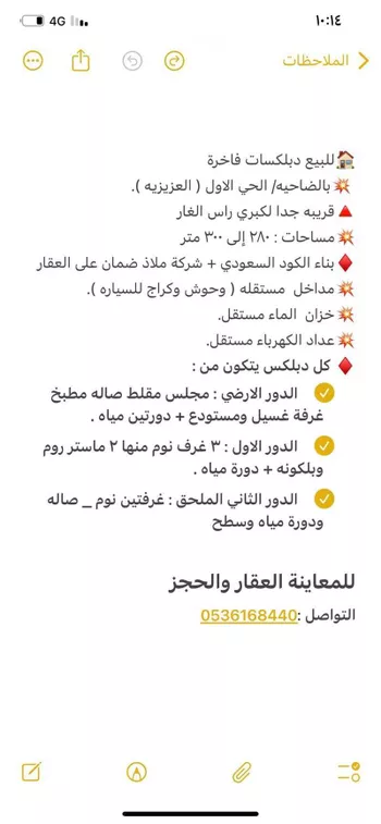 فيلا للبيع في حي العزيزية, مدينة الجبيل, المنطقة الشرقية صورة 5