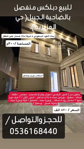 شقة للبيع في شارع اشبيليه 132, حي إشبيلية, مدينة الجبيل, المنطقة الشرقية