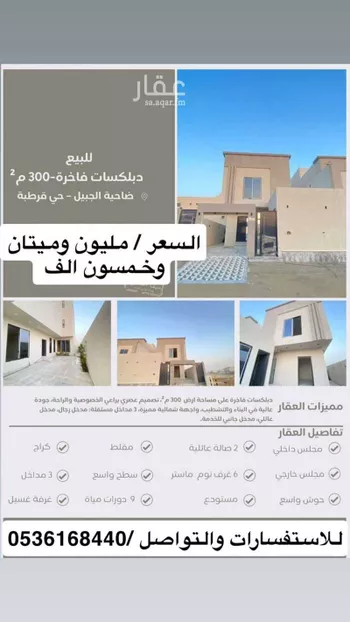 شقة للبيع في شارع اشبيليه 132, حي إشبيلية, مدينة الجبيل, المنطقة الشرقية صورة 5