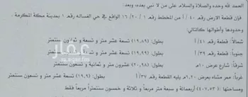 أرض للبيع في شارع مدرك بن حصن, حي العدل, مدينة مكه المكرمه, منطقة مكة المكرمة