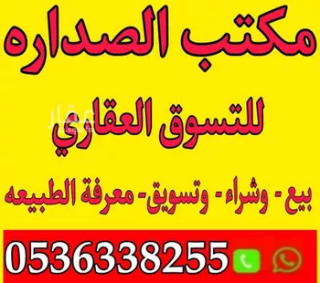 أرض للبيع في حي الشعلة, مدينة الرياض, منطقة الرياض صورة 2