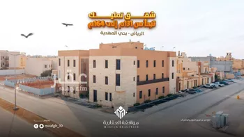 شقة للبيع في شارع أحمد بن علي الشوائطي, حي المهدية, مدينة الرياض, منطقة الرياض صورة 3