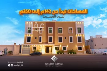 شقة للبيع في شارع محمد بن هبه الله, حي المهدية, مدينة الرياض, منطقة الرياض صورة 2