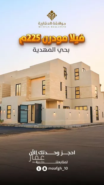 فيلا للبيع في شارع إبراهيم بن محمد الزمزمي, حي المهدية, مدينة الرياض, منطقة الرياض صورة 2
