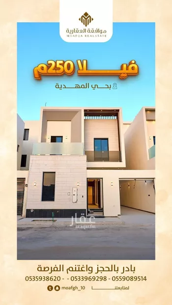 فيلا للبيع في شارع عبداللطيف بن المبارك, حي المهدية, مدينة الرياض, منطقة الرياض