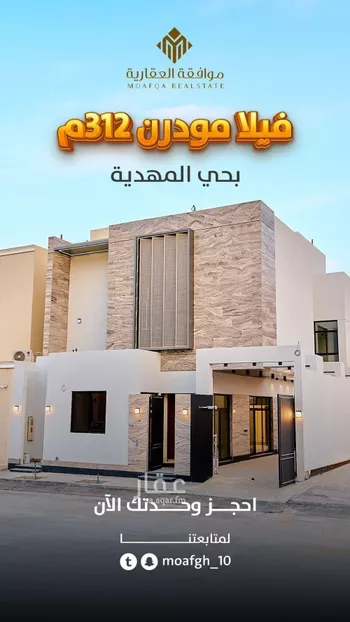 فيلا للبيع في شارع عبدالقادر بن عبدالوارث, حي المهدية, مدينة الرياض, منطقة الرياض صورة 2