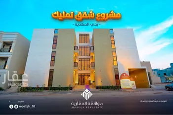 شقة للبيع في شارع محمد بن هبه الله, حي المهدية, مدينة الرياض, منطقة الرياض