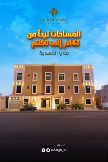 شقة للبيع في شارع محمد بن هبه الله, حي المهدية, مدينة الرياض, منطقة الرياض