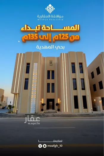 شقة للبيع في حي المهدية, مدينة الرياض, منطقة الرياض صورة 2