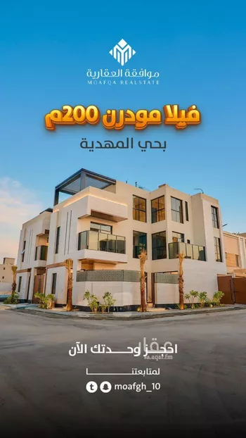فيلا للبيع في شارع وادي الحسنا, حي المهدية, مدينة الرياض, منطقة الرياض صورة 2