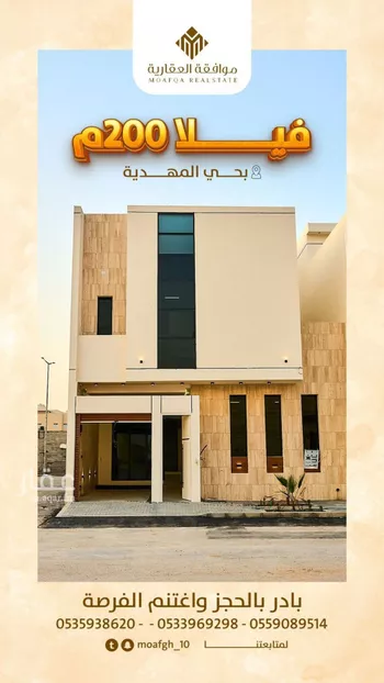فيلا للبيع في شارع أبي عروة, حي المهدية, مدينة الرياض, منطقة الرياض