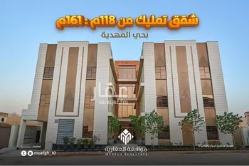 شقة للبيع في شارع وادي الحسنا, حي المهدية, مدينة الرياض, منطقة الرياض صورة 2
