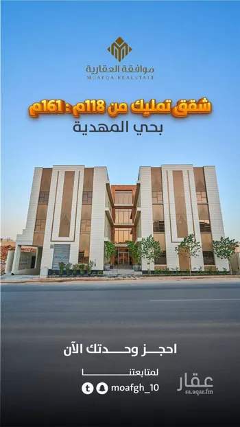شقة للبيع في شارع وادي الحسنا, حي المهدية, مدينة الرياض, منطقة الرياض