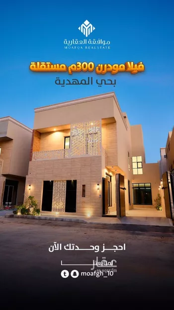 فيلا للبيع في شارع إبراهيم بن محمد الزمزمي, حي المهدية, مدينة الرياض, منطقة الرياض صورة 2