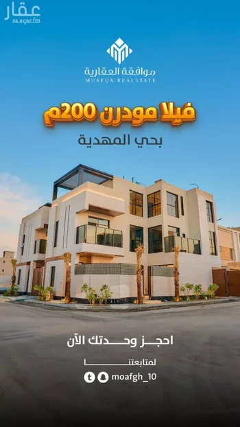 فيلا للبيع في شارع علي بن أبي عبدالله, حي المهدية, مدينة الرياض, منطقة الرياض