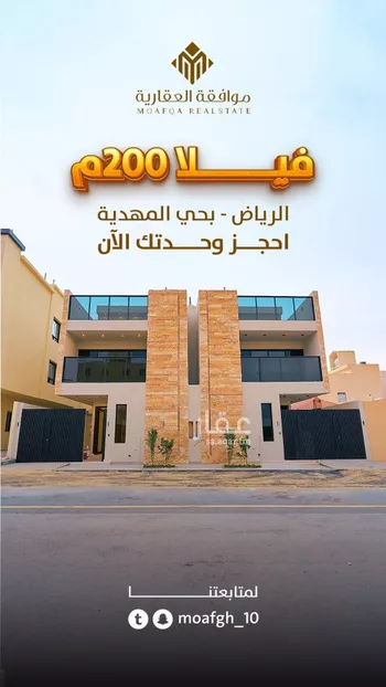 فيلا للبيع في شارع إبراهيم بن علي بن علوي, حي المهدية, مدينة الرياض, منطقة الرياض صورة 2