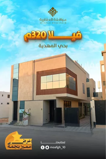 فيلا للبيع في شارع إبراهيم بن محمد الزمزمي, حي المهدية, مدينة الرياض, منطقة الرياض