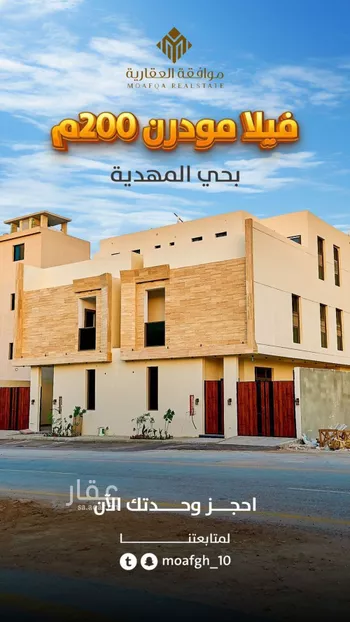 فيلا للبيع في شارع وادي الحسنا, حي المهدية, مدينة الرياض, منطقة الرياض صورة 2