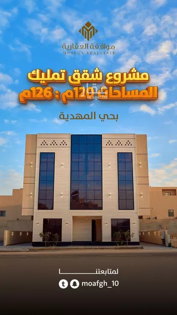 شقة للبيع في شارع عبدالقادر بن عبدالوارث, حي المهدية, مدينة الرياض, منطقة الرياض صورة 2
