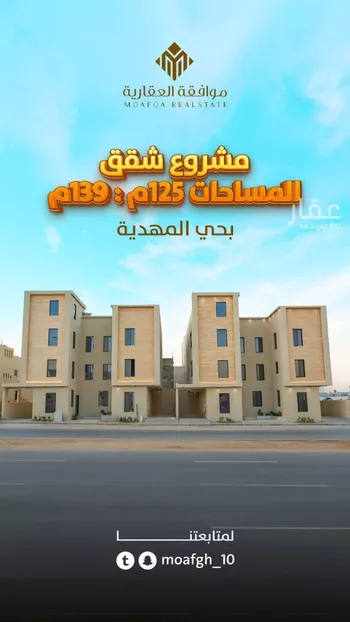 شقة للبيع في شارع محمد بن هبه الله, حي المهدية, مدينة الرياض, منطقة الرياض صورة 2