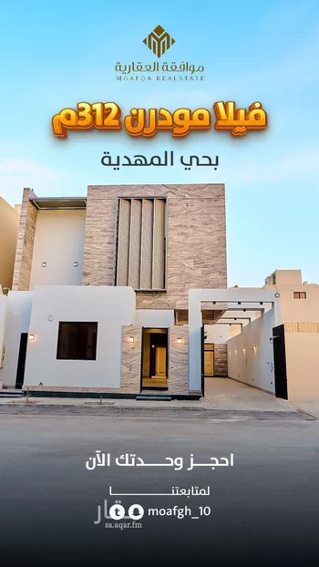 فيلا للبيع في شارع عبدالقادر بن عبدالوارث, حي المهدية, مدينة الرياض, منطقة الرياض