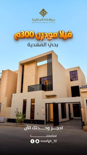 فيلا للبيع في شارع علي بن رشيد, حي المهدية, مدينة الرياض, منطقة الرياض