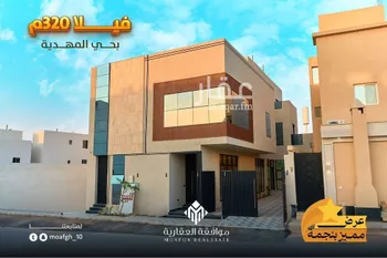 فيلا للبيع في شارع إبراهيم بن محمد الزمزمي, حي المهدية, مدينة الرياض, منطقة الرياض صورة 2