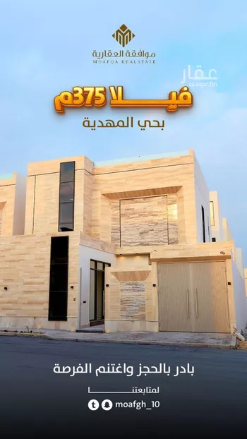 فيلا للبيع في شارع عبدالله النحوي, حي المهدية, مدينة الرياض, منطقة الرياض