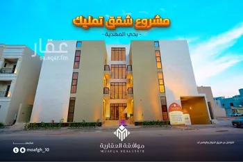 شقة للبيع في شارع تقى الدين التميمى, حي المهدية, مدينة الرياض, منطقة الرياض