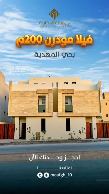 فيلا للبيع في شارع وادي الحسنا, حي المهدية, مدينة الرياض, منطقة الرياض