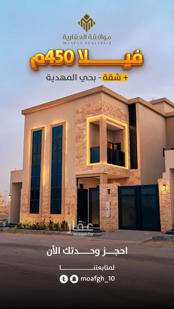 فيلا للبيع في شارع عبداللطيف بن المبارك, حي المهدية, مدينة الرياض, منطقة الرياض