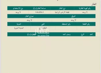 أرض للبيع في حي وادي البطان, مدينة المدينه المنوره, منطقة المدينة المنورة صورة 5