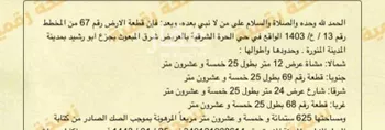 فيلا للبيع في شارع سفيان بن بشر, حي العريض, مدينة المدينه المنوره, منطقة المدينة المنورة صورة 2
